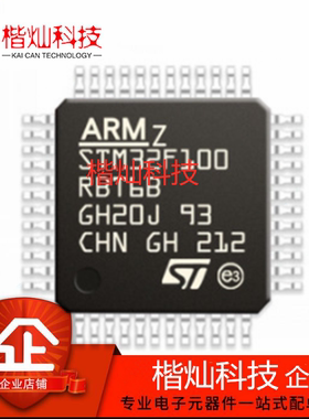 原装正品 STM32F100RBT6B LQFP64 32位微控制器MCU ARM单片机芯片