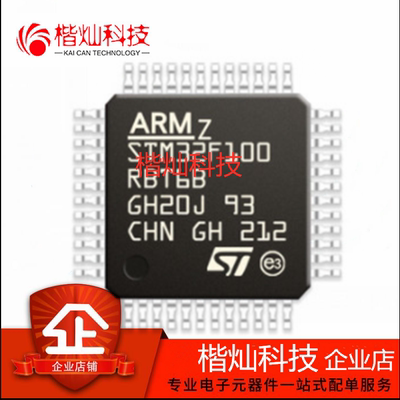 原装正品 STM32F100RBT6B LQFP64 32位微控制器MCU ARM单片机芯片