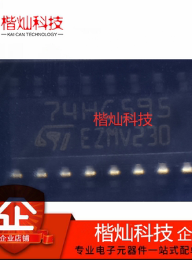 原装正品 M74HC595RM13TR 丝印 74HC595 SOP-16 计数器移位寄存器