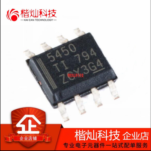 全新原装TPS5450DDAR SOP8 TPS5450DDA TPS5450 丝印5450 稳压IC