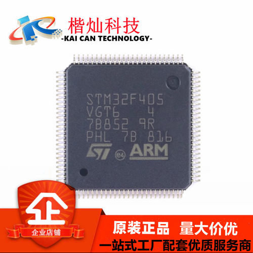 原装 STM32F405VGT6 LQFP-100 ARM Cortex-M4 32位微控制器-MCU