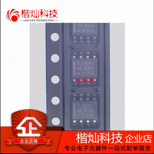 全新原装 TLC555IDR 丝印TL555I 贴片SOIC-8 计时器/振荡器IC