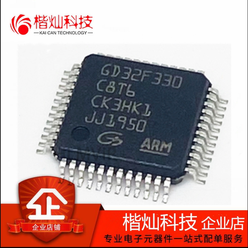 GD32F330C8T6 LQFP48原装正品 微控制器MCU单片机芯片IC 可替代ST