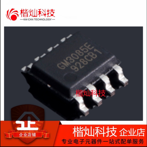 原装正品  GM3085E SOP-8 RS485通信IC芯片 全新正品 量大价优