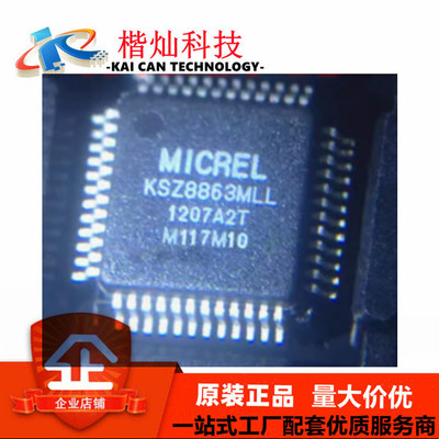 全新原装现货 KSZ8863MLL KSZ8863 LQFP48 贴片 以太网控制器