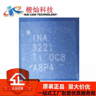 INA3221AIRGVR 封装QFN-16 电流感应放大器芯片ian3221airgvr