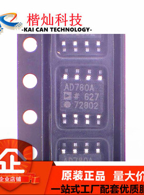 全新原装AD780ARZ SOP8 AD780ARZ-REEL7 AD780A电压基准 电源管理
