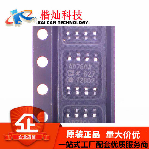 全新原装AD780ARZ SOP8 AD780ARZ-REEL7 AD780A电压基准 电源管理