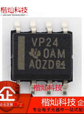 SN65HVD24DR 丝印 VP24 贴片SOP8 收发器 全新原装正品 量大价优