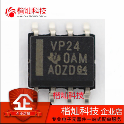 SN65HVD24DR 丝印 VP24 贴片SOP8 收发器 全新原装正品 量大价优