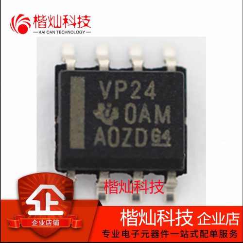 SN65HVD24DR 丝印 VP24 贴片SOP8 收发器 全新原装正品 量大价优