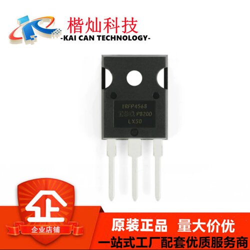 原装正品 IRFP4568PBF TO-247 N沟道 150V/171A 直插MOSFET管芯片