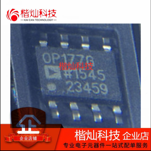 原装正品 贴片 OP177GSZ-REEL7 OP177GSZ SOIC-8 运算放大器芯片