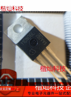 原装正品 IPP110N06LG TO-220-3 Infineon MOS管场效应管 全新