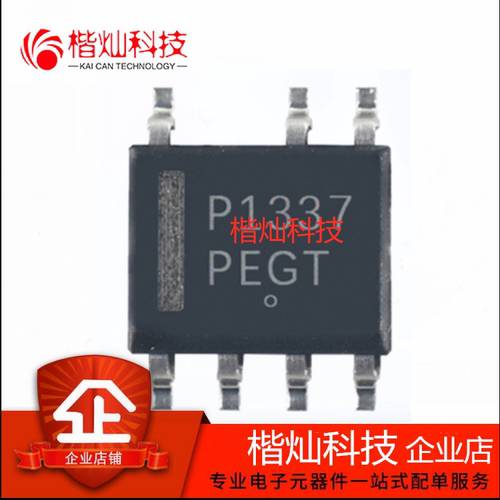 原装正品 NCP1337DR2G P1337 贴片 SOP-8 液晶电源芯片 量大价优