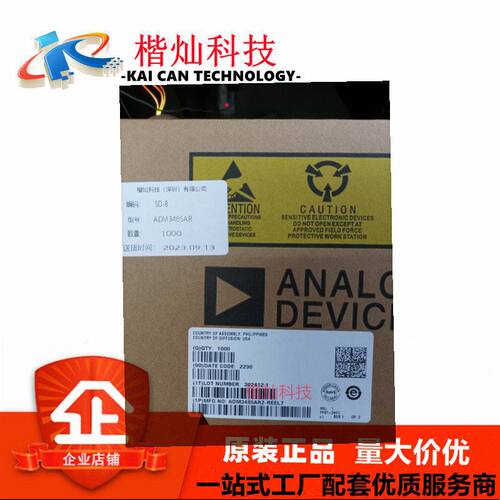 全新原装   ADM3485ARZ-REEL7    SOIC-8   ADM3485ARZ   RS-485