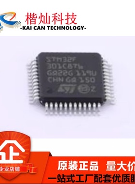 STM32F301C8T6TR 32 位 MCU 72MHz 64KB Flash LQFP-48 微控制器