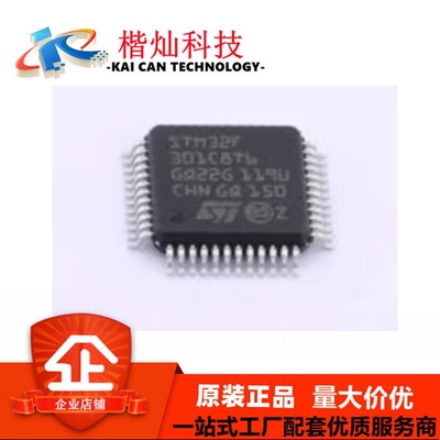 STM32F301C8T6TR 32 位 MCU 72MHz 64KB Flash LQFP-48 微控制器