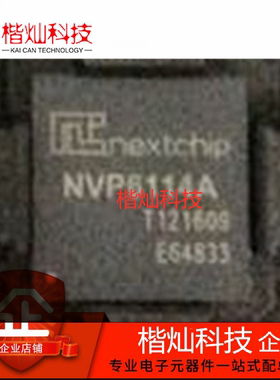 全新原装正品 NVP6114 NVP6114A QFN76 NEXTCHIP 视频处理芯片