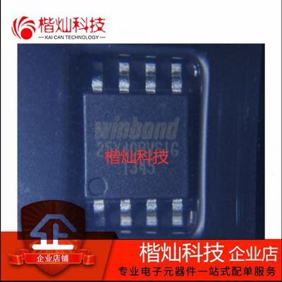原装 W25X40BVSSIG 25X40BVSIG 贴片 SOP-8 5.2MM宽体 存储器芯片