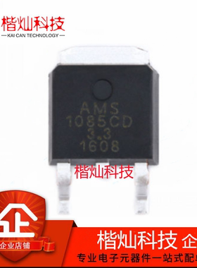 原装正品贴片 AMS1085CD-3.3 TO-252 电源IC 降压IC 线性稳压LDO