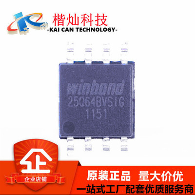 原装 | W25Q64BVSSIG 25Q64BVSIG W25Q64 SOP8 存储器 集成IC芯片