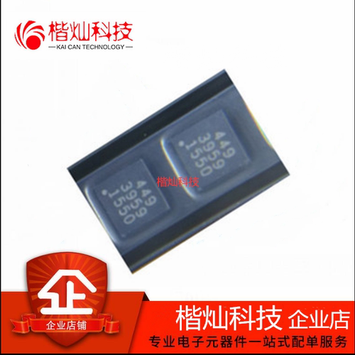 全新原装 MFI337S3959 QFN8 APN337S3959 丝印3959 解码IC 芯片