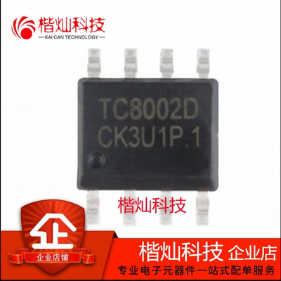原装正品TC8002D 3W 通用音频功放IC 兼容LM4871 贴片SOP8 芯片