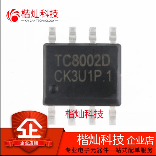 原装正品TC8002D 3W 通用音频功放IC 兼容LM4871 贴片SOP8 芯片