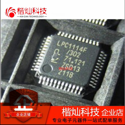 全新原装 LPC1114FBD48/302 QFP48 LPC1114F  单片机 微控制器