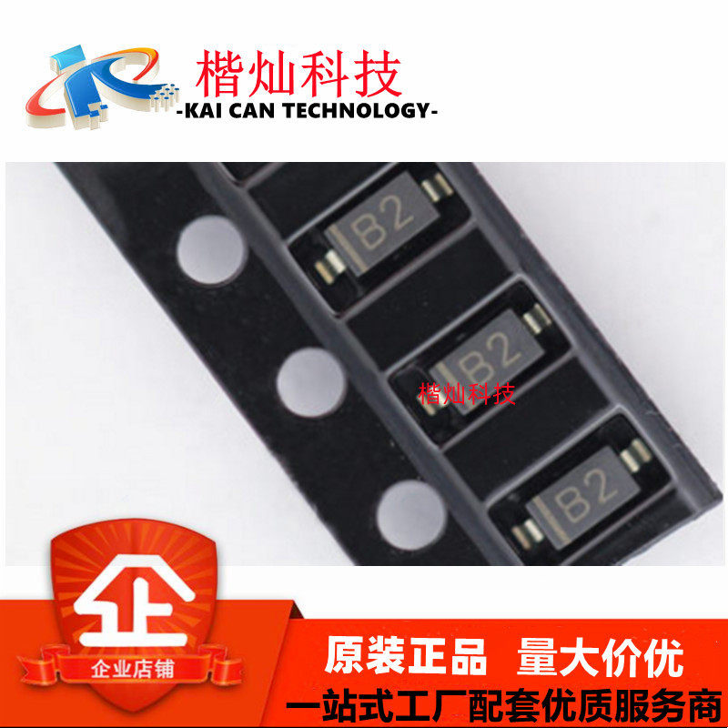 原装 MBR0520LT1G 丝印B2 贴片肖特基二极管 SOD-123 323 MBR0520