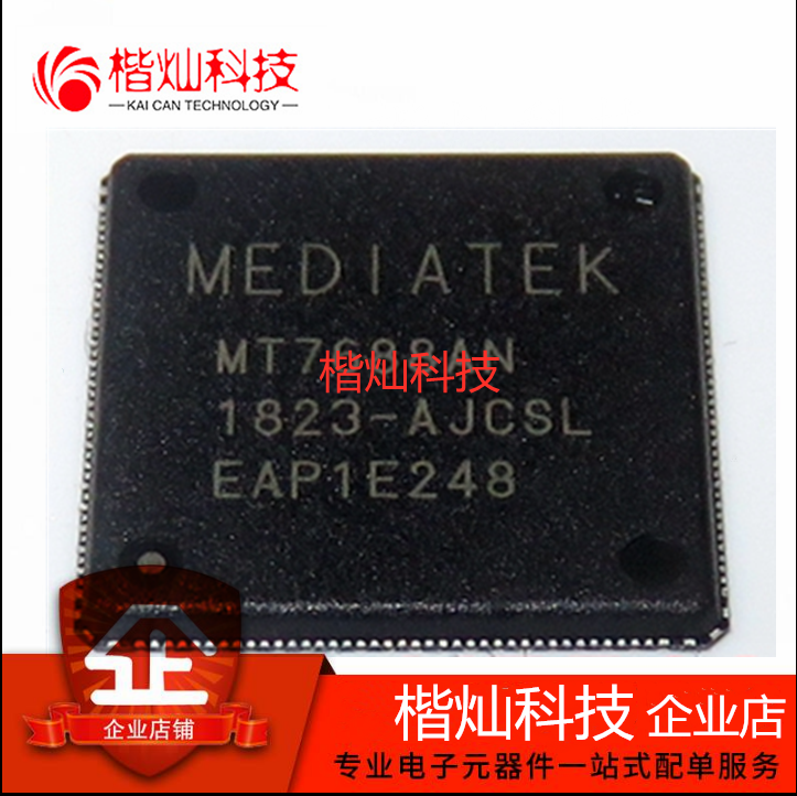 全新原装正品 MT7688AN QFN-156 无线路由WIFI芯片IC 量大价优