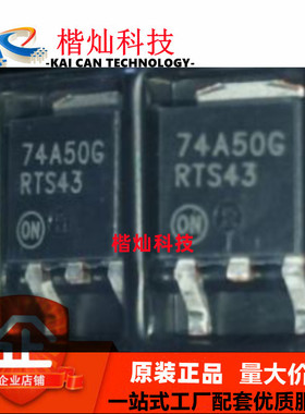 KCAN全新原装 NCV4274ADT50RKG 丝印74A50G TO-252线性稳压器