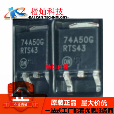 KCAN全新原装 NCV4274ADT50RKG 丝印74A50G TO-252线性稳压器