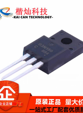 全新原装 NDFP03N150CG TO-220F-3 NDFP03N150 场效应管 N沟道