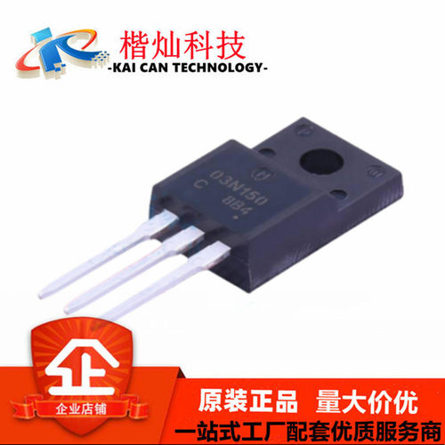 全新原装 NDFP03N150CG TO-220F-3 NDFP03N150 场效应管 N沟道