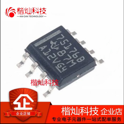 原装正品 SN75176BDR SN75176B 75176B 贴片SOP8 总线收发器 全新