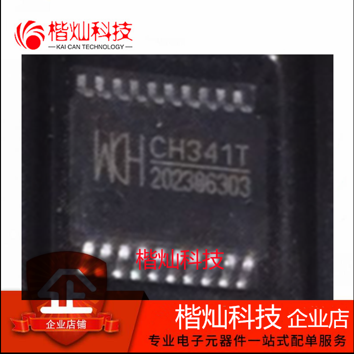 全新原装 CH341 CH341T SSOP-20 USB串口芯片 量大价优 欢迎咨询