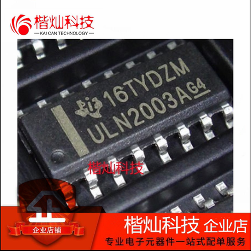 全新原装正品 贴片 ULN2003A 达林顿晶体管阵列 SOP-16 量大价优