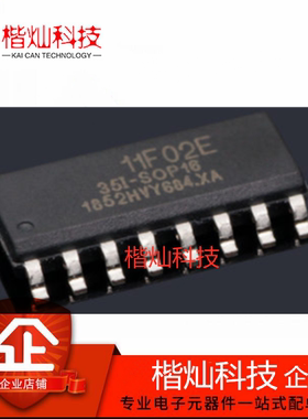 全新原装正品 单片机 STC11F02E-35I-P SOP16 微控制处理器芯片