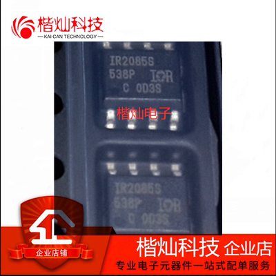 供应 全新原装 IR2085S SOP8 IR2085STRPBF 电源管理IC 集成芯片