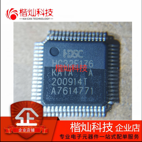 原装正品 HC32F176KATA-LQ64 处理器 微控制器MCU单片机 量大价优
