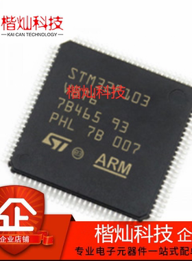 原装正品贴片 STM32F103VBT6 LQFP-100 72MHz 128KB ARM微控制器