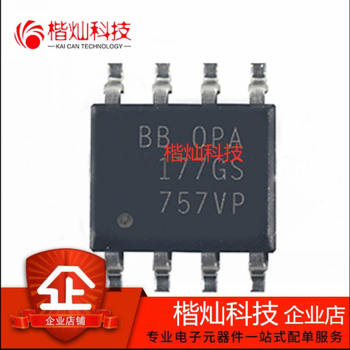 原装 | OPA177GS/2K5 SOIC-8 贴片OPA177GS GSG4 精密放大器 芯片