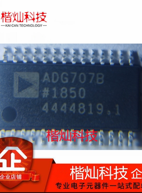ADG707BRUZ 丝印ADG707B TSSOP-28 多路复用器模拟开关 全新原装