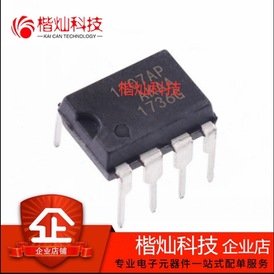 全新原装 NCP1207APG 开关电源芯片 封装DIP-8 贴片 集成电路ic