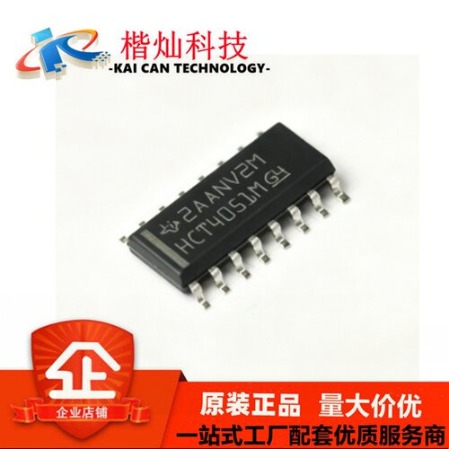 全新原装 CD74HCT4051M96 丝印HCT4051M SOP-16 模拟开关芯片