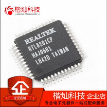 原装正品 贴片 RTL8201CP-VD-LF 单端口10/100m快速以太网控制器