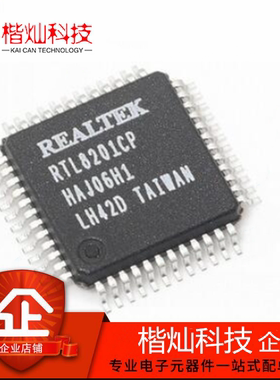 原装正品 贴片 RTL8201CP-VD-LF 单端口10/100m快速以太网控制器