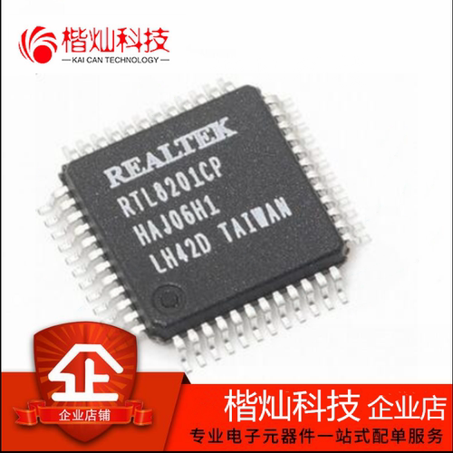 原装正品 贴片 RTL8201CP-VD-LF 单端口10/100m快速以太网控制器